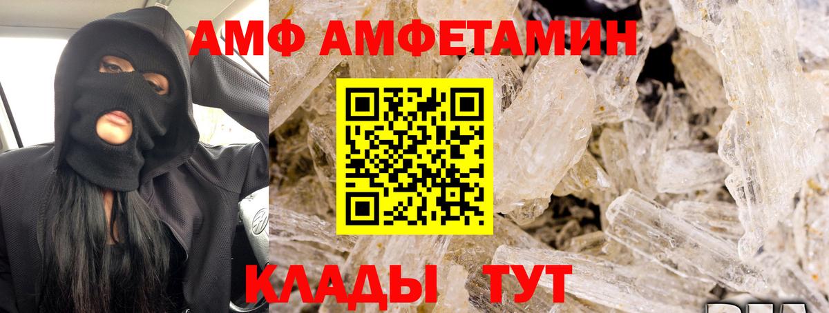 Волжский  АМФ  Вход с VPN  АМФ 97% 