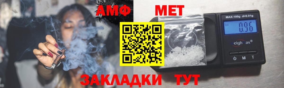 АМФЕТАМИН 97% Волжский