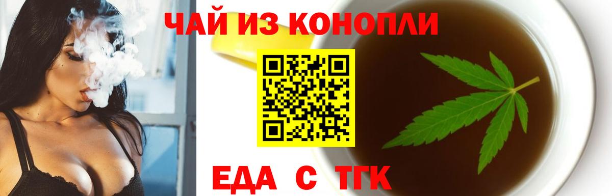 Canna-Cookies конопля  Вход с VPN  Волжский 