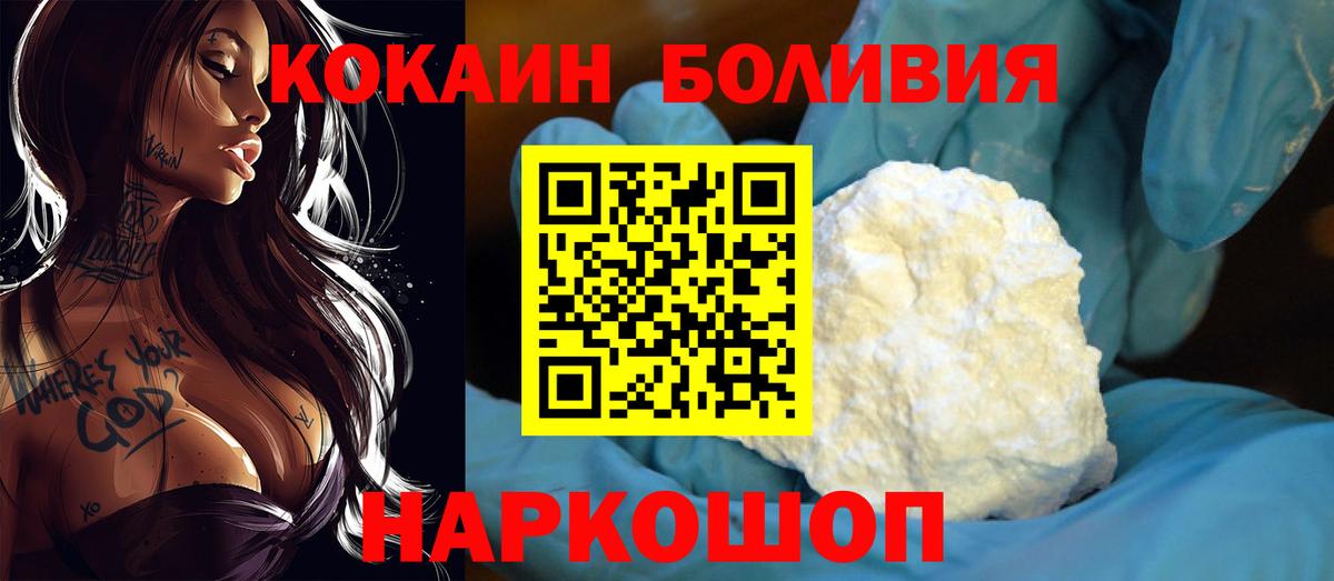 Волжский  Кокаин 97%  Вход с VPN  COCAIN  Cocaine Колумбийский 