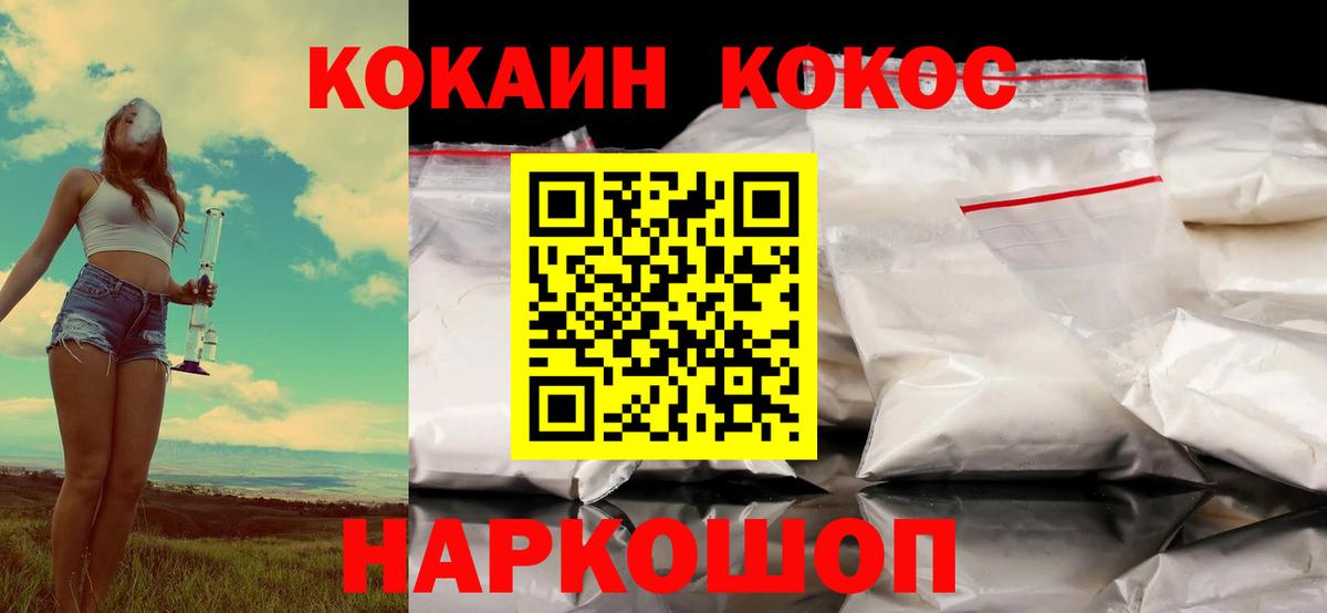 Cocaine Fish Scale Волжский