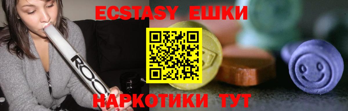 Экстази  Вход с VPN  Волжский  Экстази mix  Ecstasy TESLA 