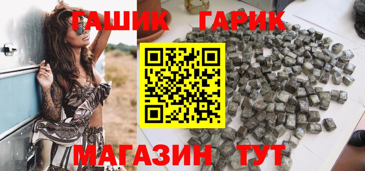 ГАШ Cannabis Волжский