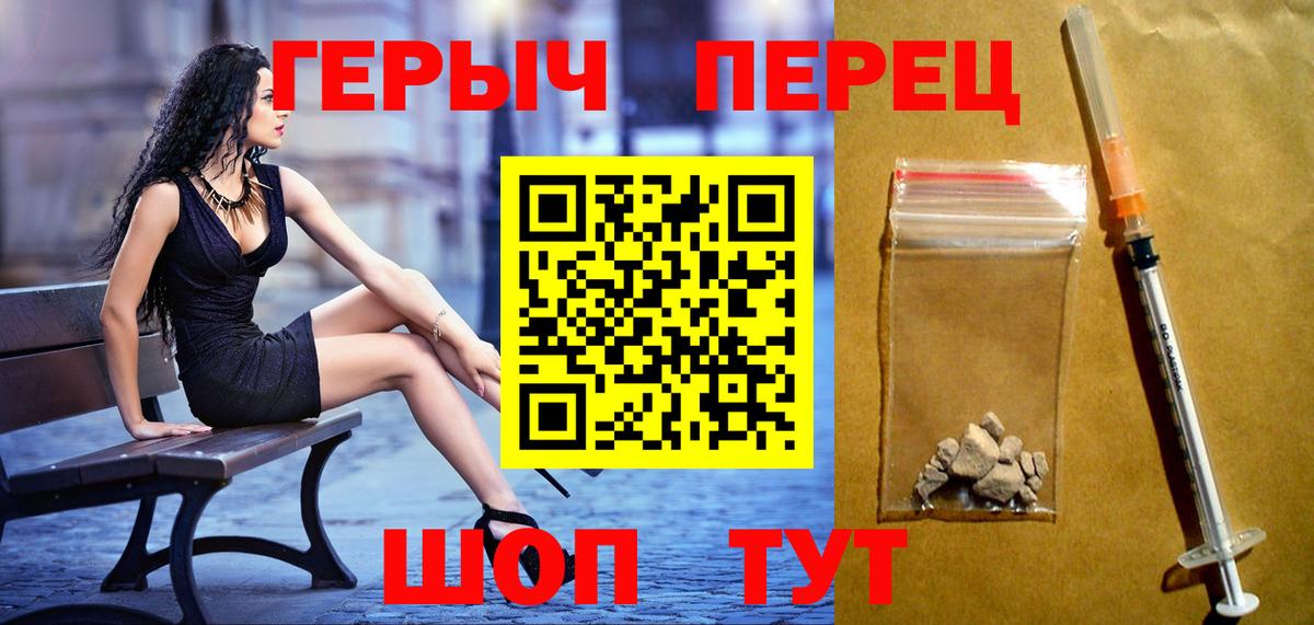 Героин VHQ Волжский
