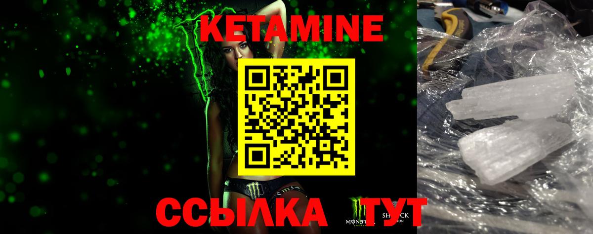 Волжский  КЕТАМИН ketamine  КЕТАМИН ketamine  Вход с VPN 