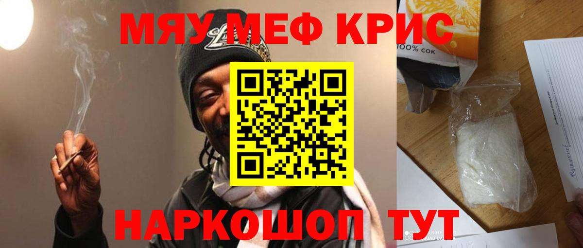 купить наркотик  Вход с VPN  МЯУ-МЯУ кристаллы  Волжский  МЯУ-МЯУ  Мефедрон 4 MMC  МЕФ 