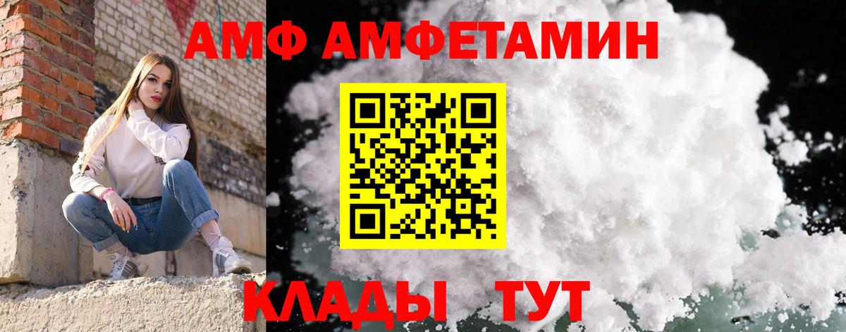 МЕТАМФЕТАМИН Декстрометамфетамин 99.9%  МЕТАМФЕТАМИН Декстрометамфетамин 99.9%  Волжский  Вход с VPN 
