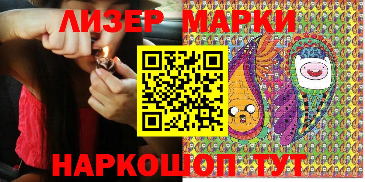 Марки N-bome  Марки N-bome 1,8мг  Вход с VPN  Волжский 