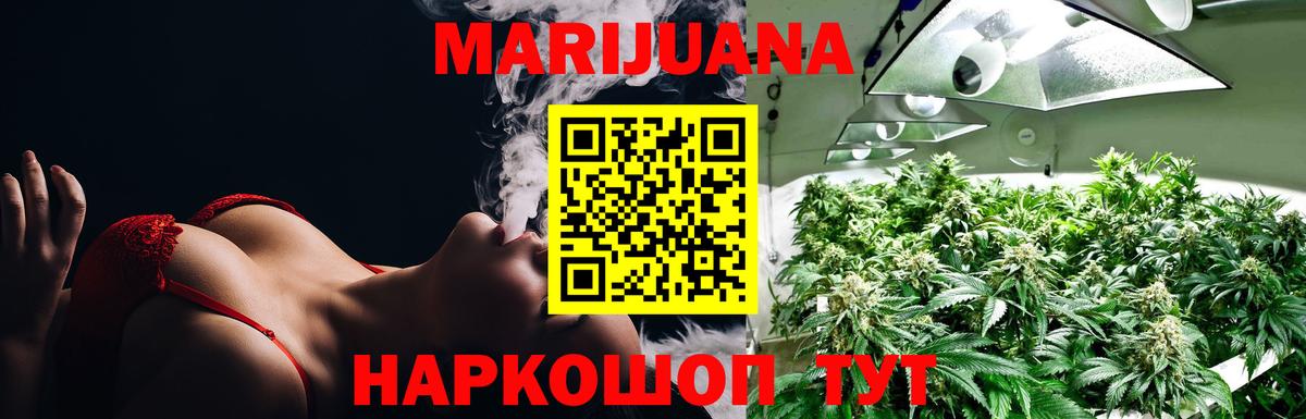 Волжский  МАРИХУАНА конопля  Вход с VPN  Конопля OG Kush  Бошки Шишки MAZAR 